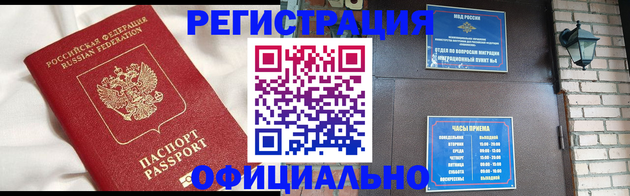 временная регистрация гарантия в Заволжье