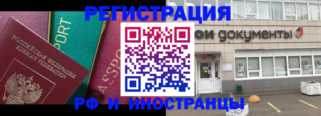 прописка регистрация в Заволжье