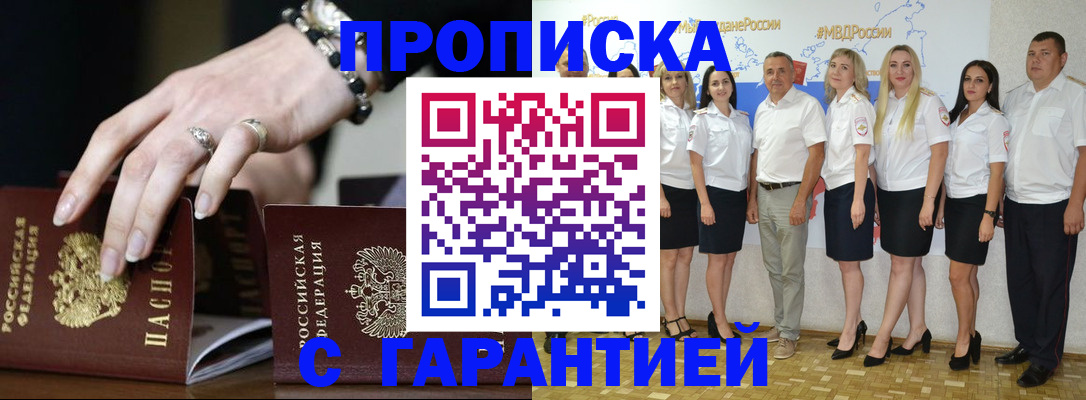 прописка для школы в Заволжье