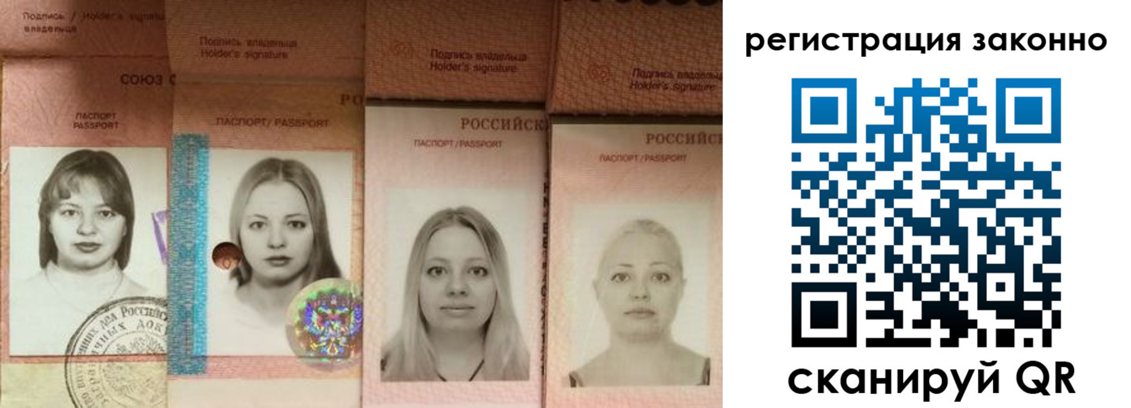 прописка 2025 в Заволжье
