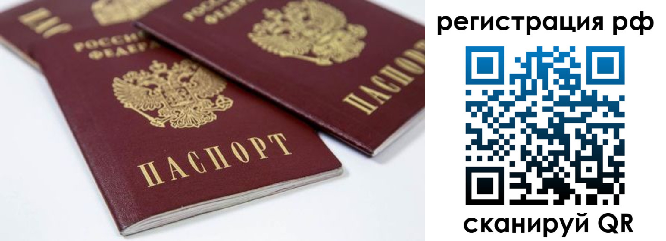 прописка регистрация в Заволжье