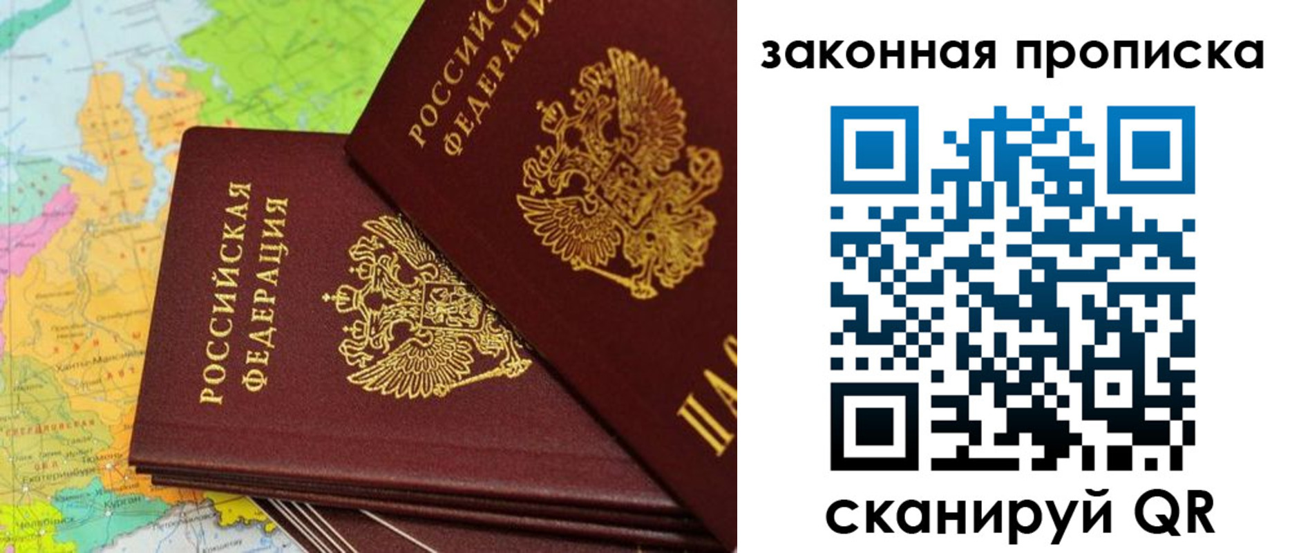 купить прописку в Заволжье