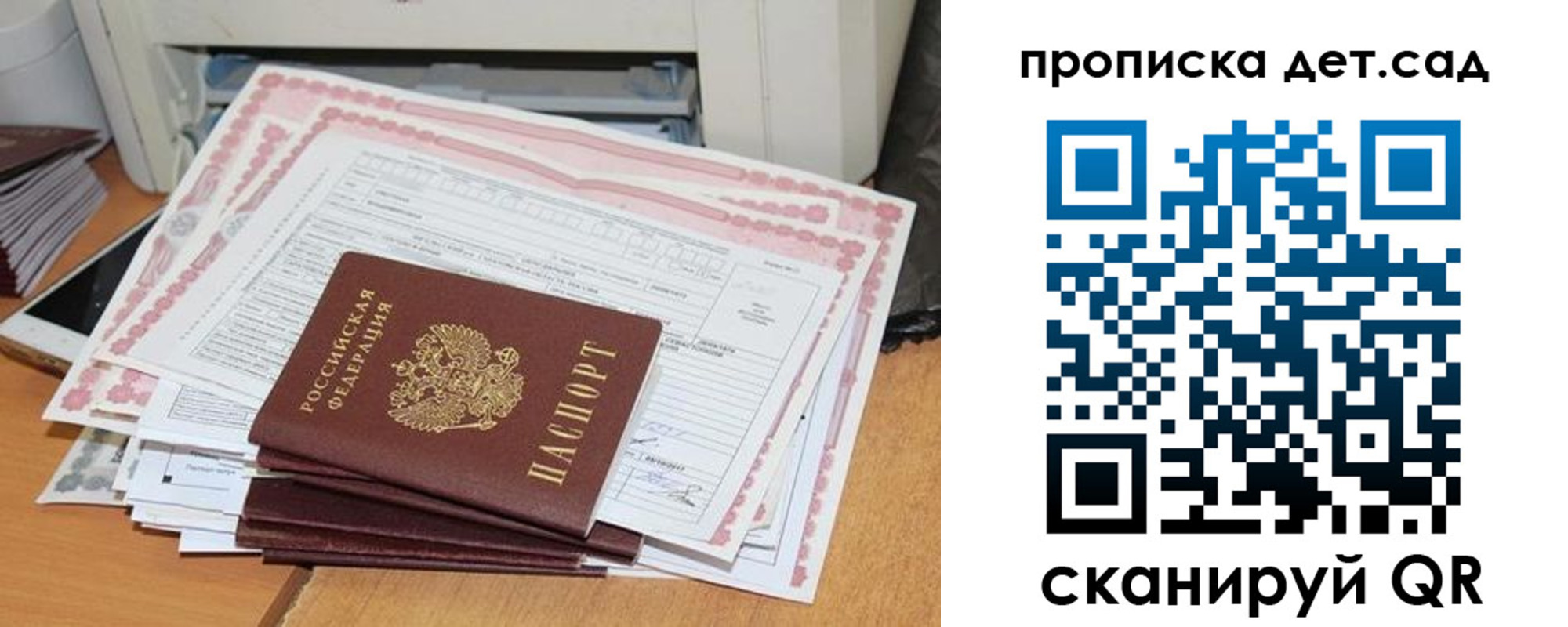 временная регистрация для всех в Заволжье