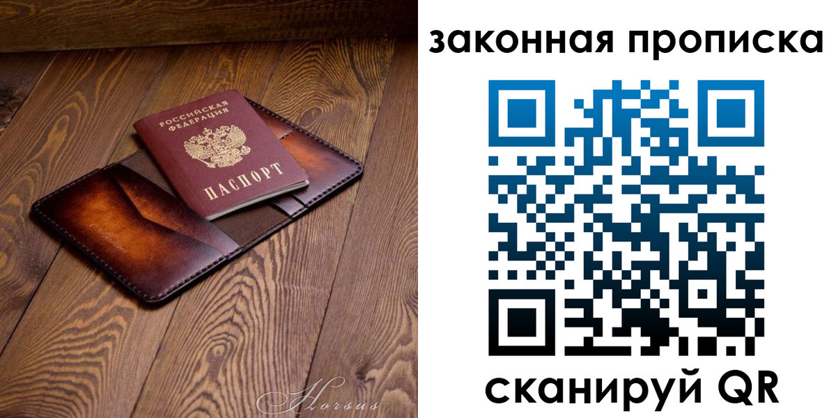 временная регистрация собственник в Заволжье
