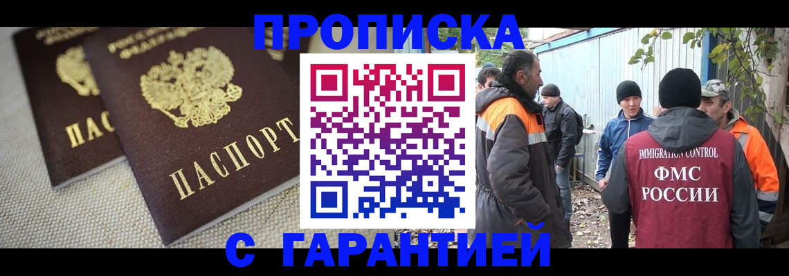 миграционный учет в Заволжье