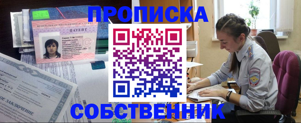 временная регистрация недорого в Заволжье