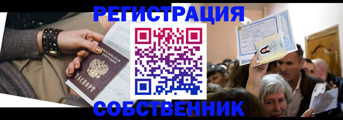 временная регистрация в квартире в Заволжье