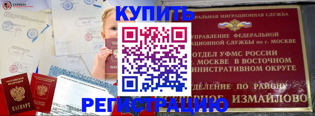 прописка законно в Заволжье