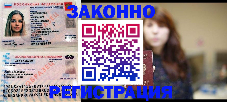 прописка законно в Заволжье